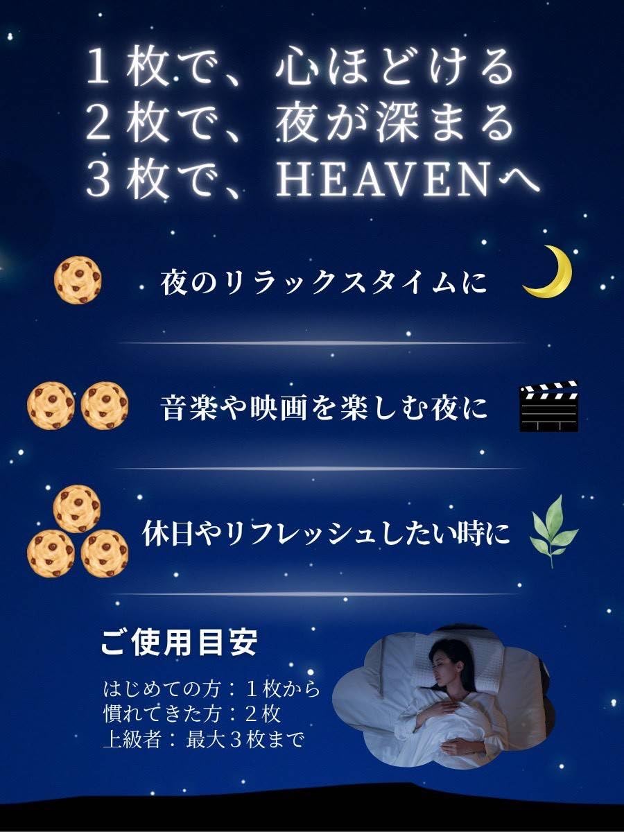 Amazon.co.jp: 【公式】HEAVEN 高濃度CBN750mgチョコチップクッキー
